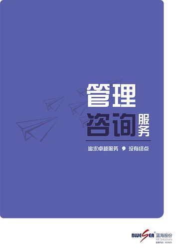 咨询类——企业管理咨询_上海市企业服务云