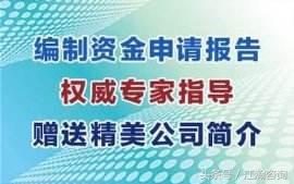 甘肃某企业1000蒸吨新型节能环保锅炉项目资金申请报告 成功案例