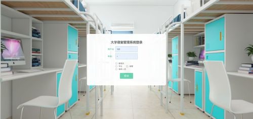 精品基于python的大学寝室宿舍管理系统