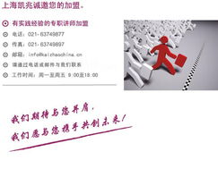 讲师合作 上海凯兆企业管理咨询
