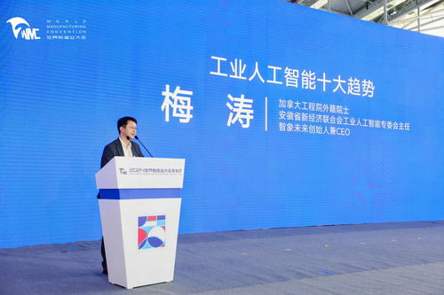 2024世界制造业大会发布多项工业AI与四新经济成果，企业管理咨询迎来新机遇