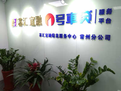 苏汇宜融(常州)企业管理咨询 助力企业实现高效运营与创新发展