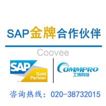 2018年东莞ERP厂商、批发商报价及企业管理咨询全解析
